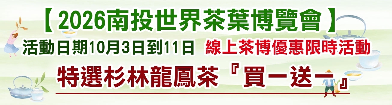 2026茶博2