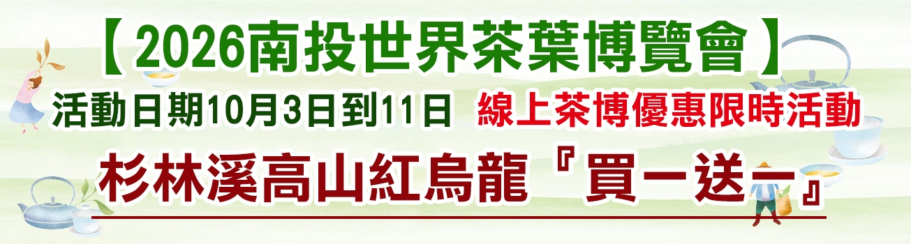 2026茶博特惠